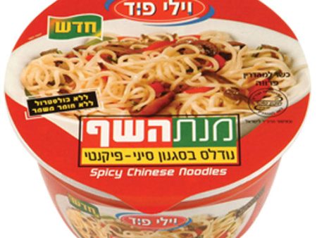 Noodles with Chinese flavor (instant), Willi food, 70g Online now