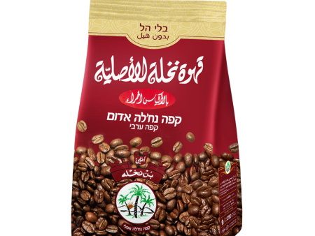 Coffee without cardamom,  Nakhly  250g Cheap