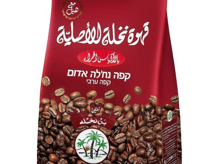 Coffee with cardamom,  Nakhly  250g Online now